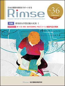 Rimse No.36