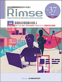 Rimse No.37