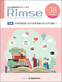 Rimse No.38