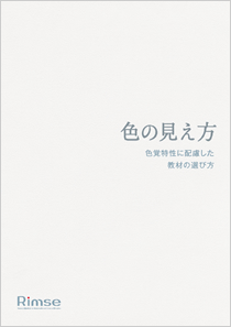 色の見え方 色覚特性に配慮した教材の選び方