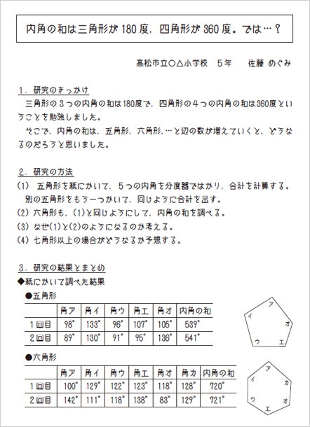 驚くばかり 中学生 夏休み 自由 研究 数学 画像ブログ